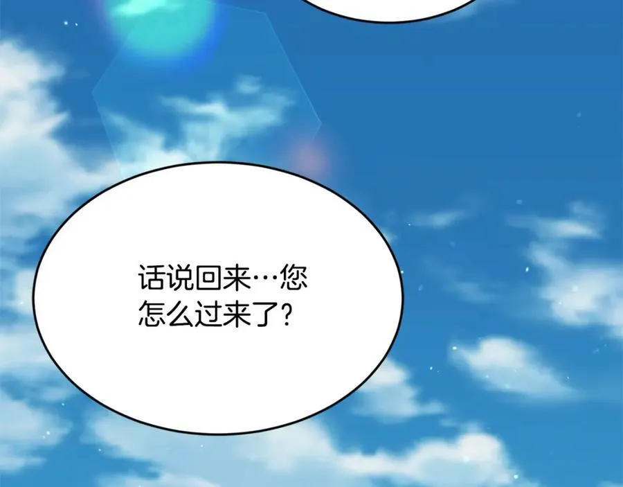 第195话 12年前的真相46