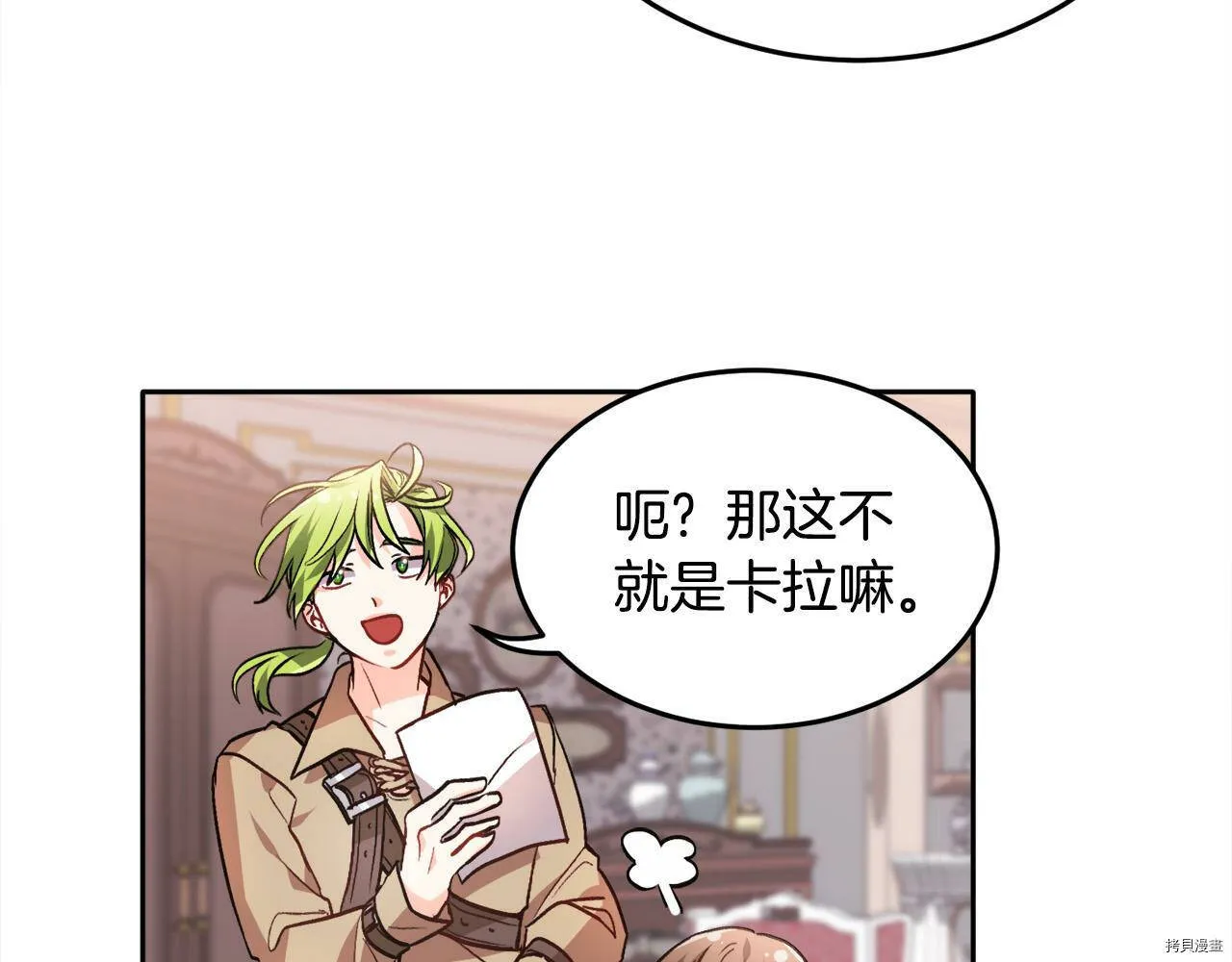 第84话74