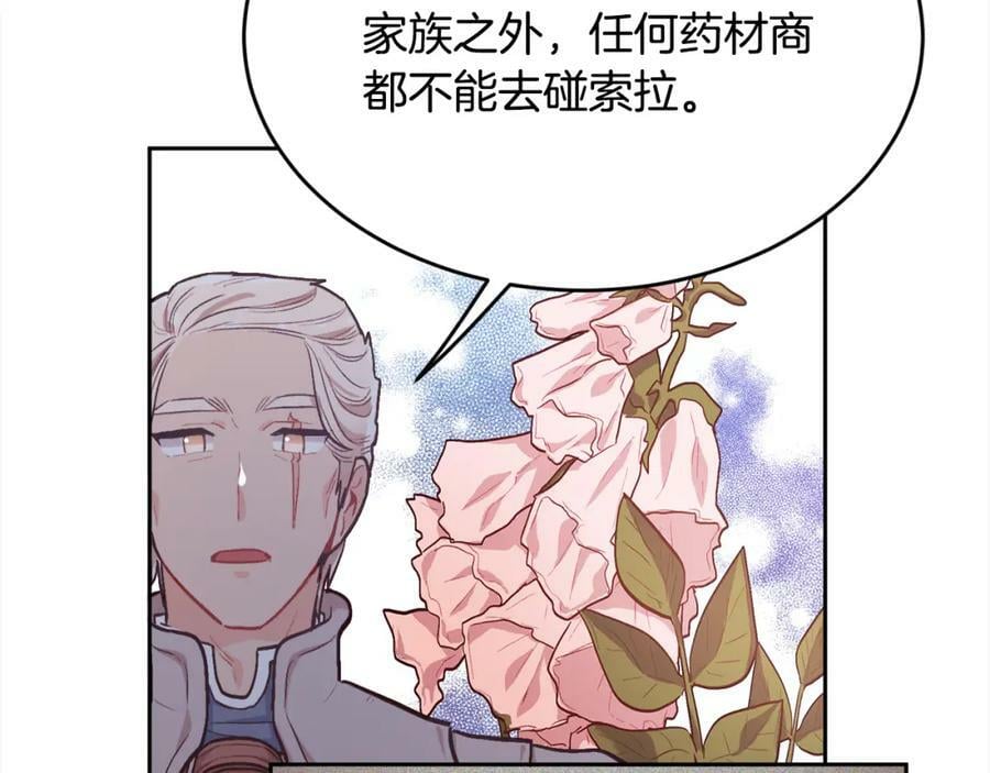第169话 真正的犯人！121