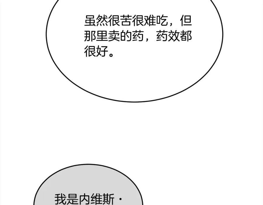 第164话 毒草和她有关？！94