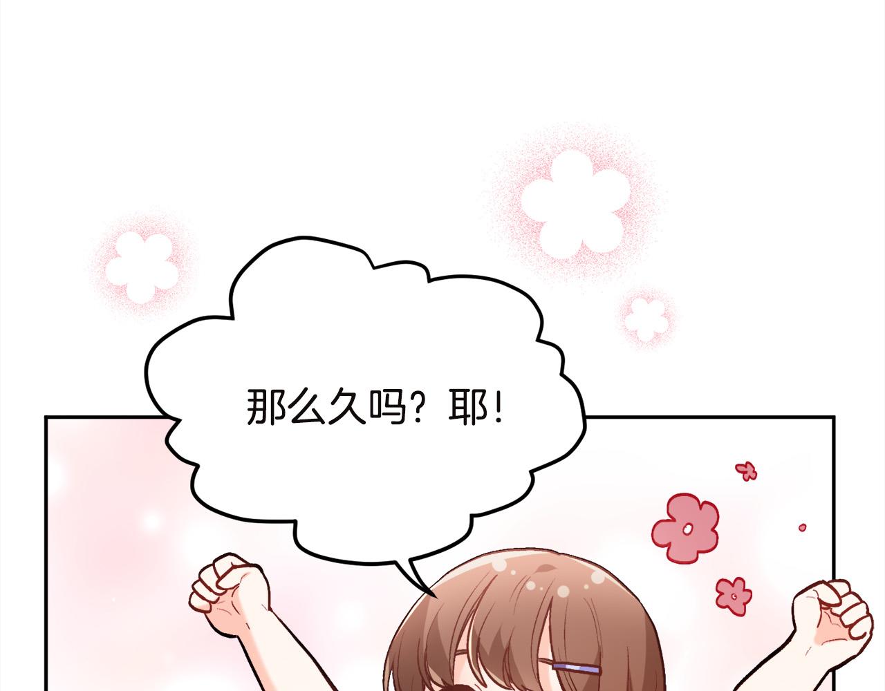 第132话 恶人也会怕？77