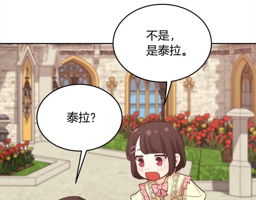 第162话 到底隐瞒了什么？109