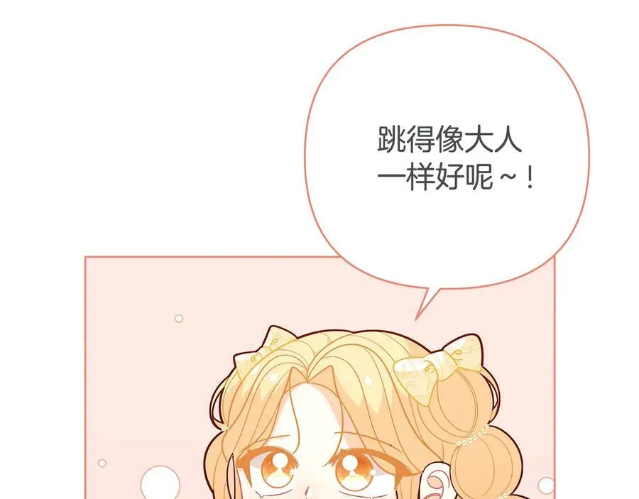第45话 交朋友93