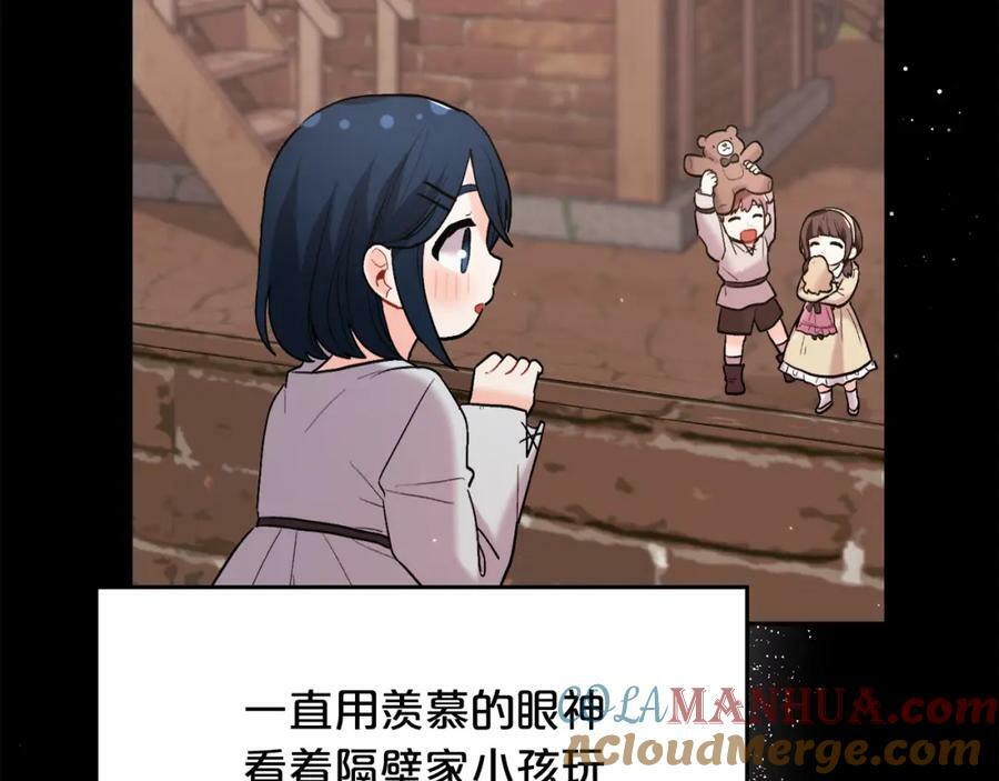 第165话 内维斯的身世64