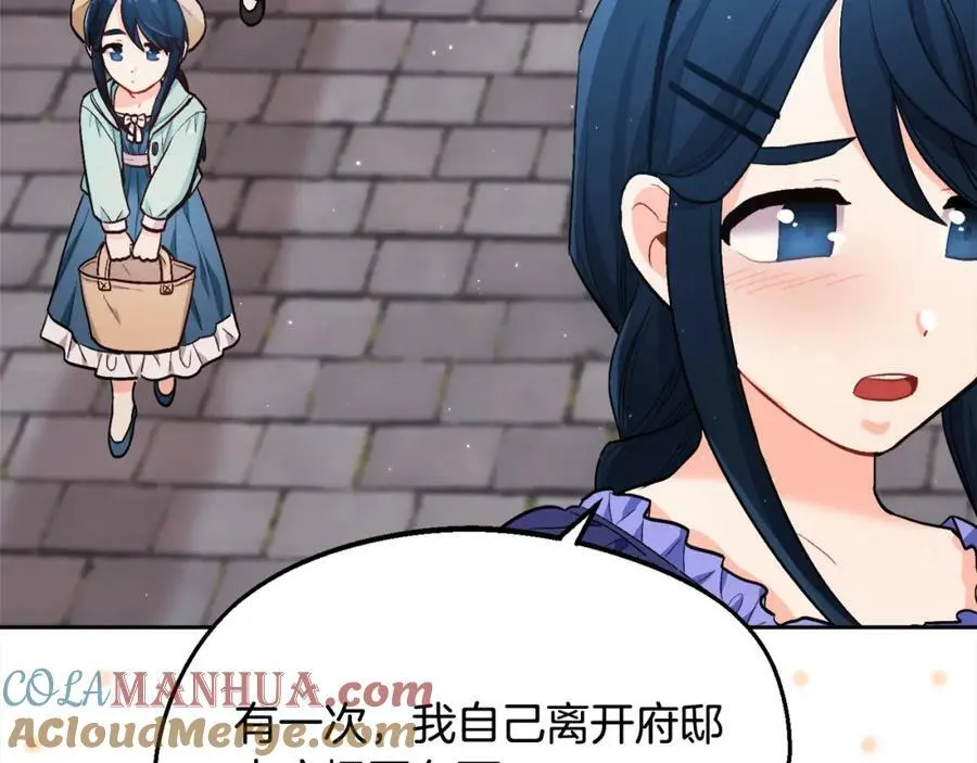 第166话 讨人厌的侍女116