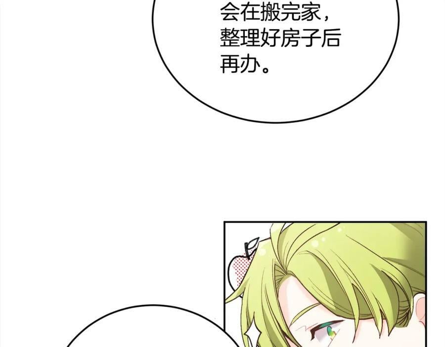 第157话 单身狗心里苦啊T^T189