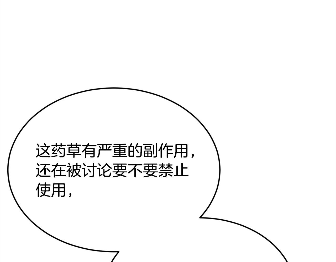 第106话 迷魂烟雾139