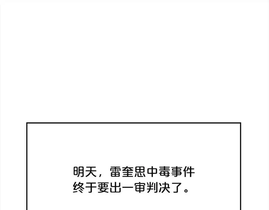 第194话 罪证确凿91