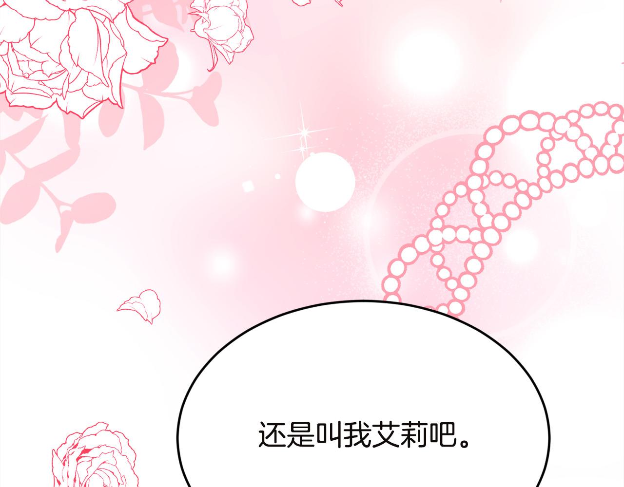 第131话 帝国女人的梦！86