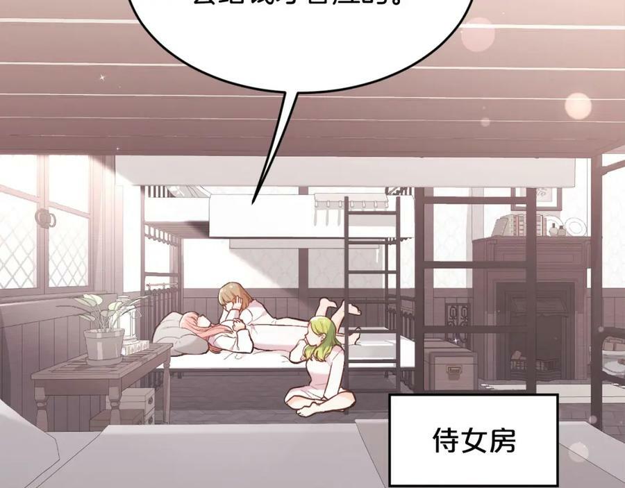 第154话 让我们减肥吧！118