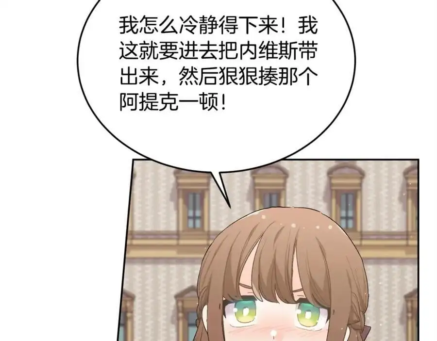 第185话 皮奈娅发怒157