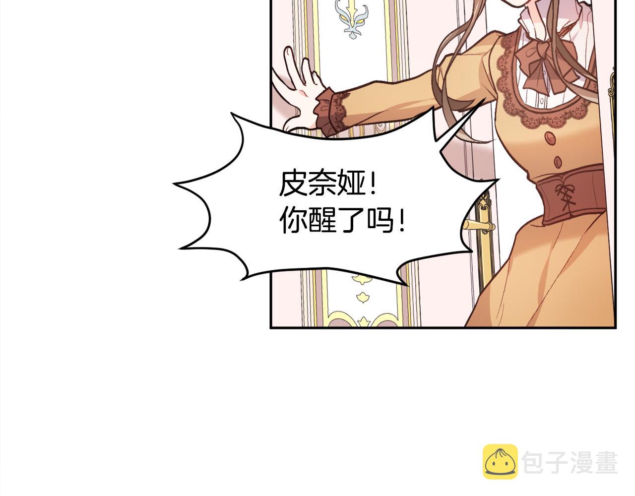 第116话 互相守护7