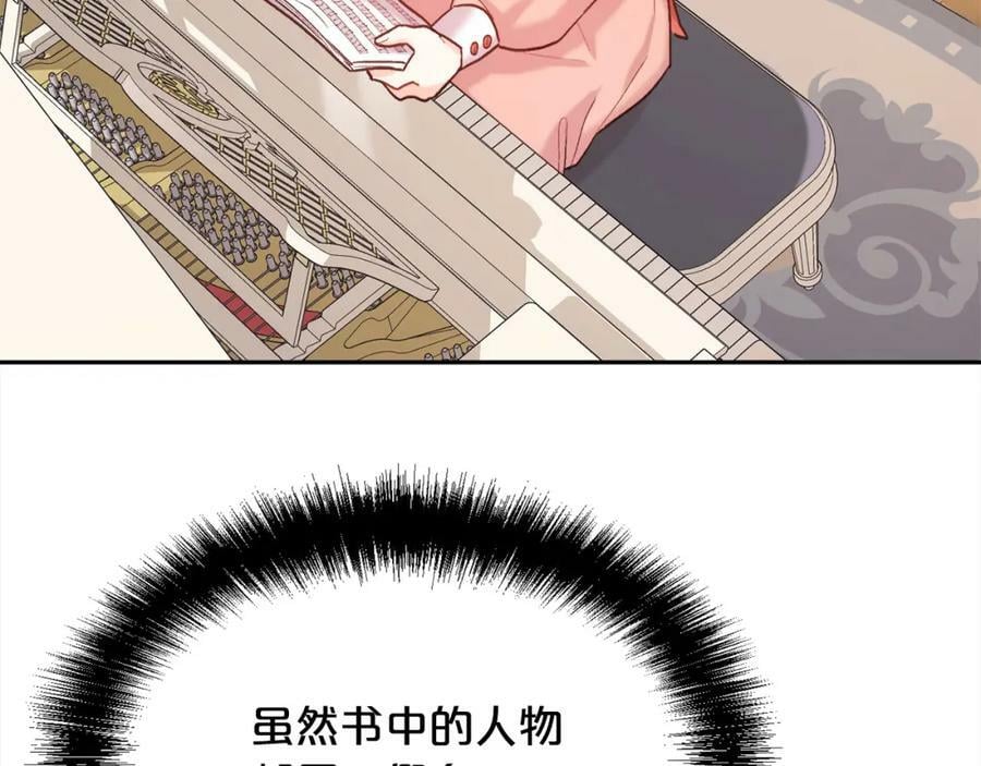 第157话 单身狗心里苦啊T^T117