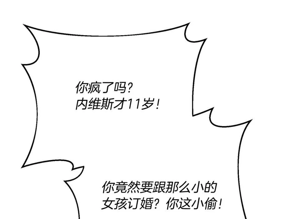 第198话 哥哥想订婚？！191