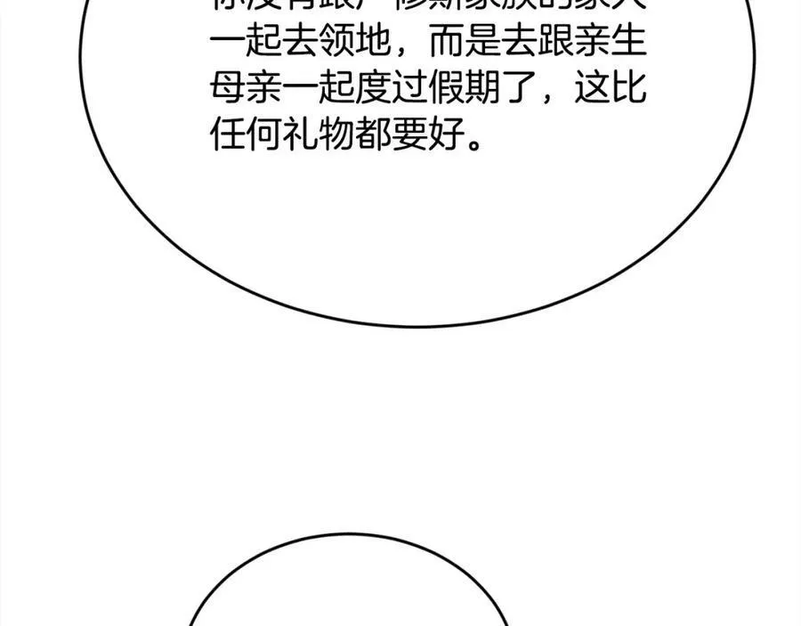 第166话 讨人厌的侍女149