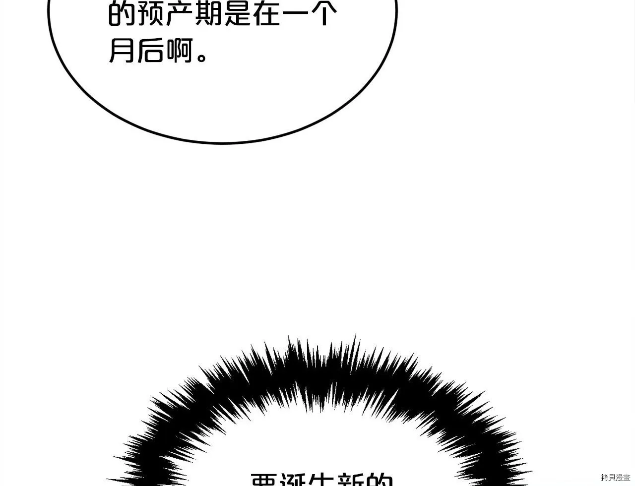 第76话56