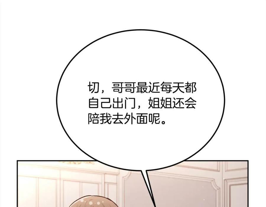 第152话 哥哥，对不起T^T159