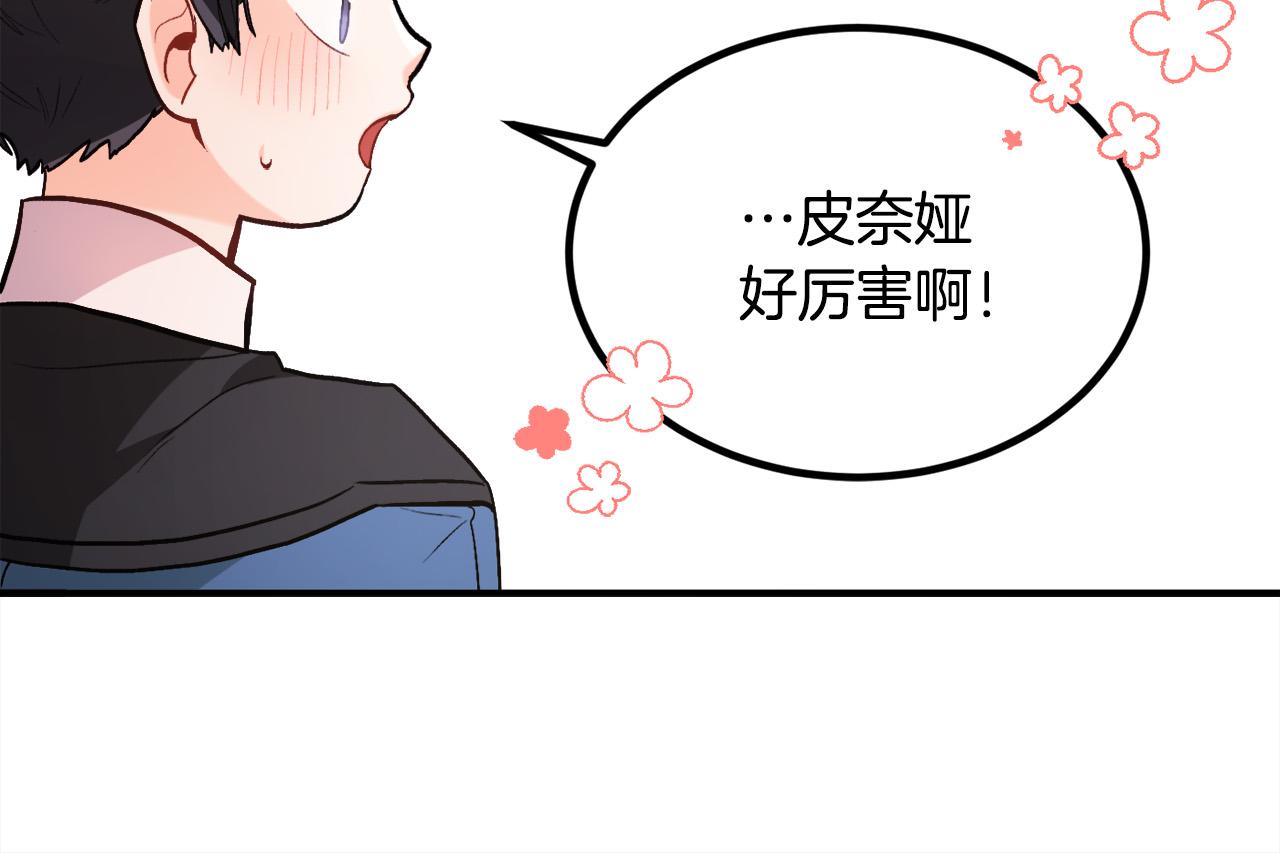 第121话 大仇得报！121