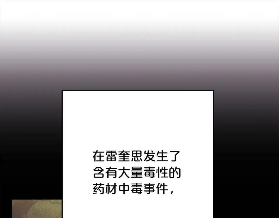 第169话 真正的犯人！58