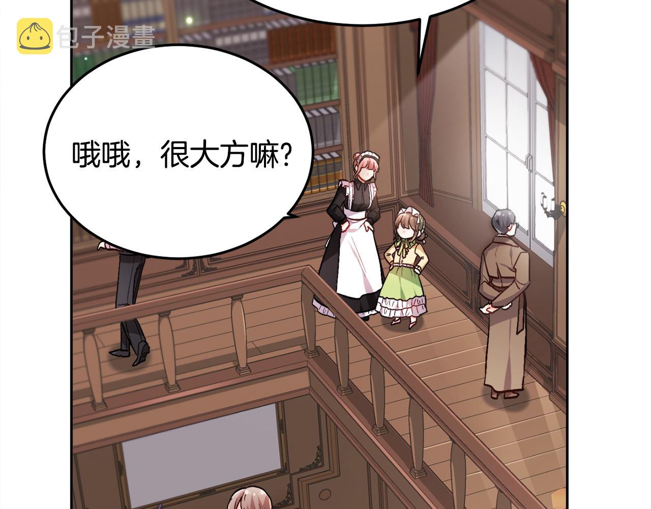 第92话 我要出去玩！140