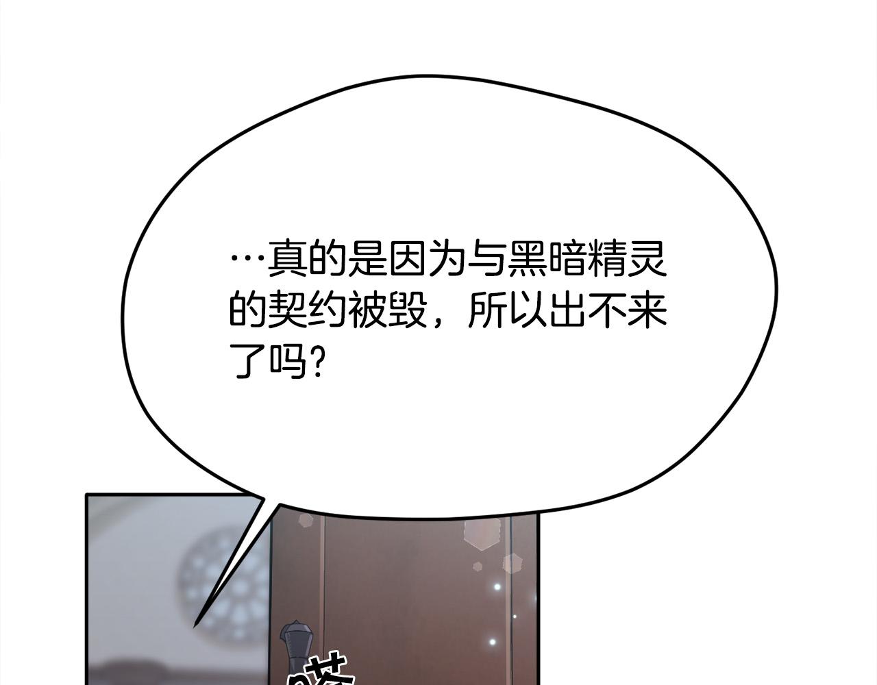 第91话 坏人聚首89