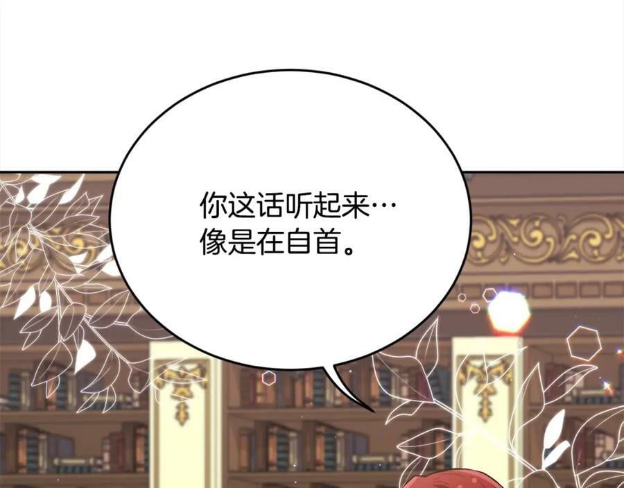 第170话 毫无斗志的犯人171