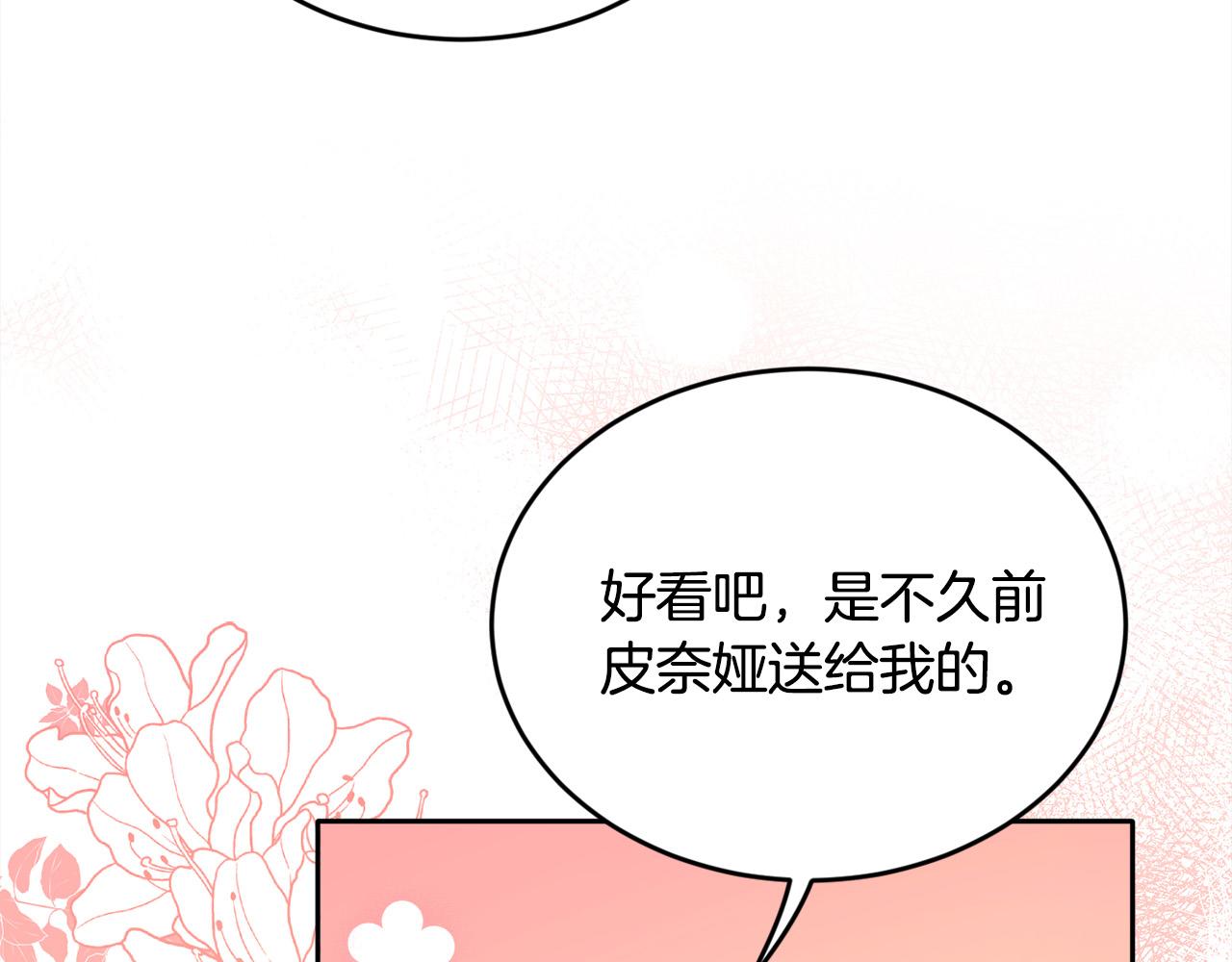 第101话 送包包173