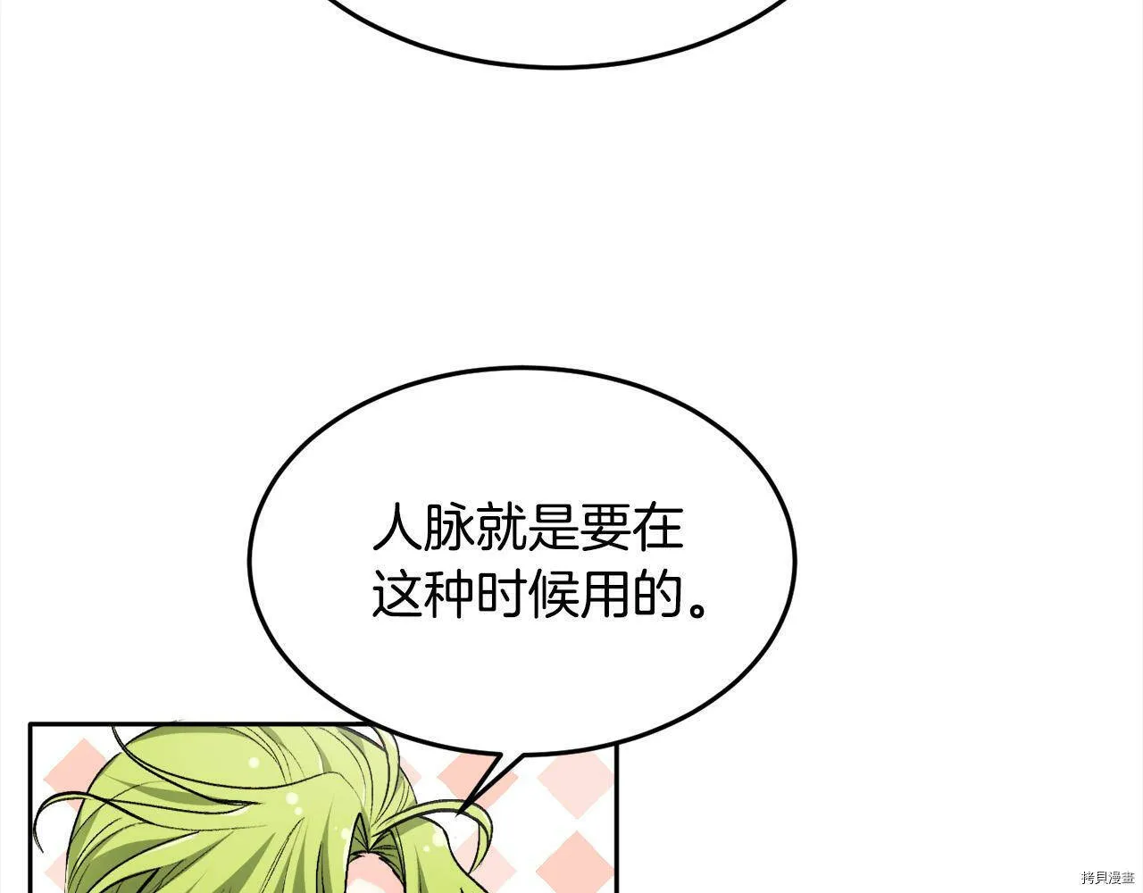 第75话29