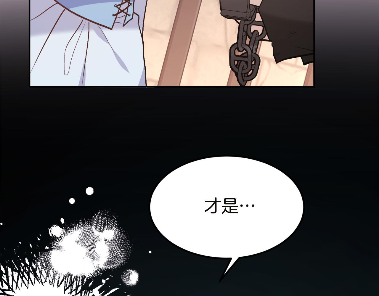 第132话 恶人也会怕？168