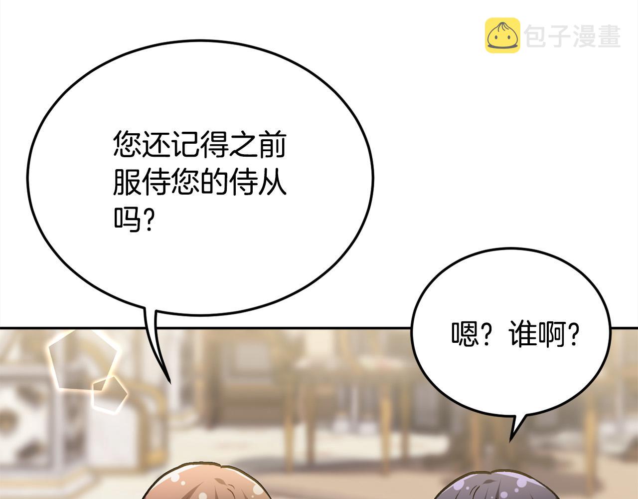 第89话 殿下的阴影33