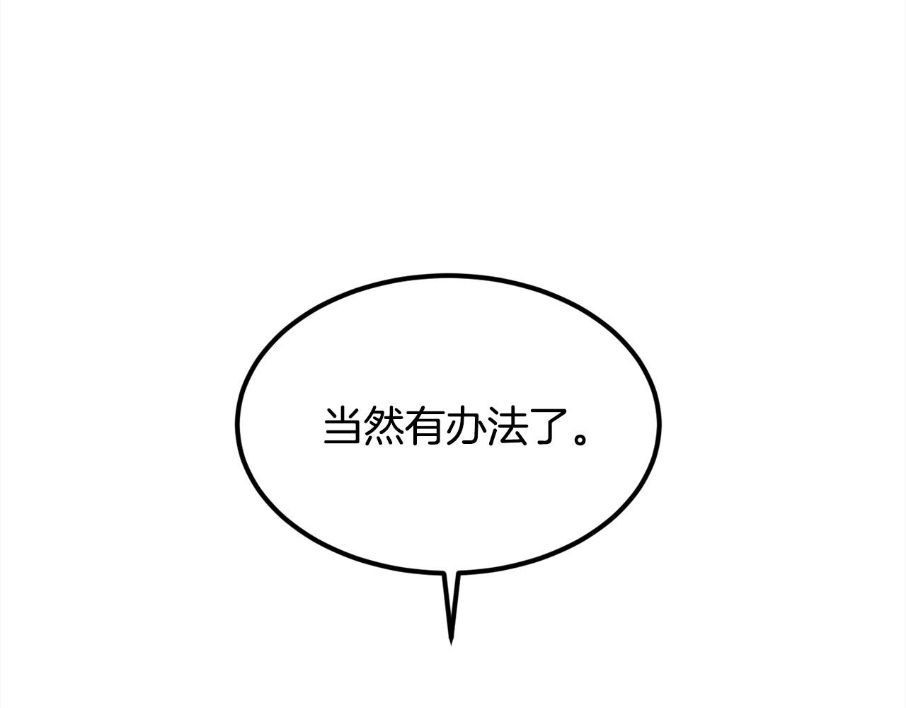 第121话 大仇得报！98