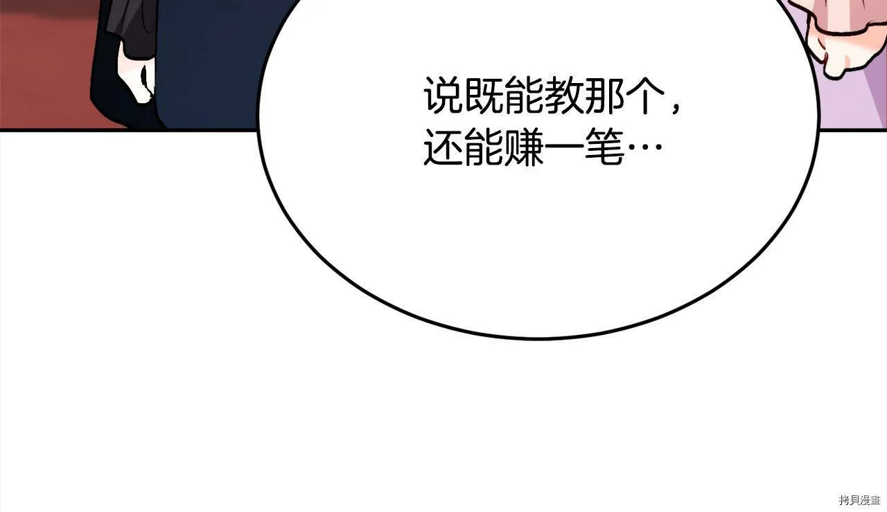 第88话139
