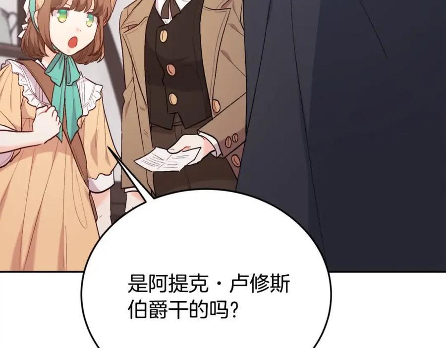 第179话 你们是什么人呢？49
