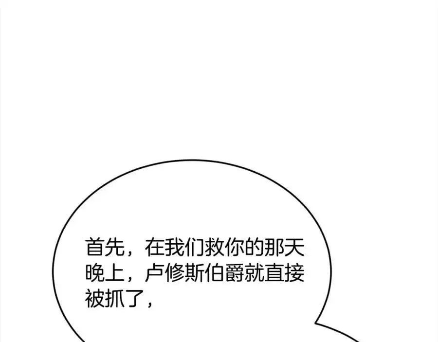 第192话 找回魔法石35