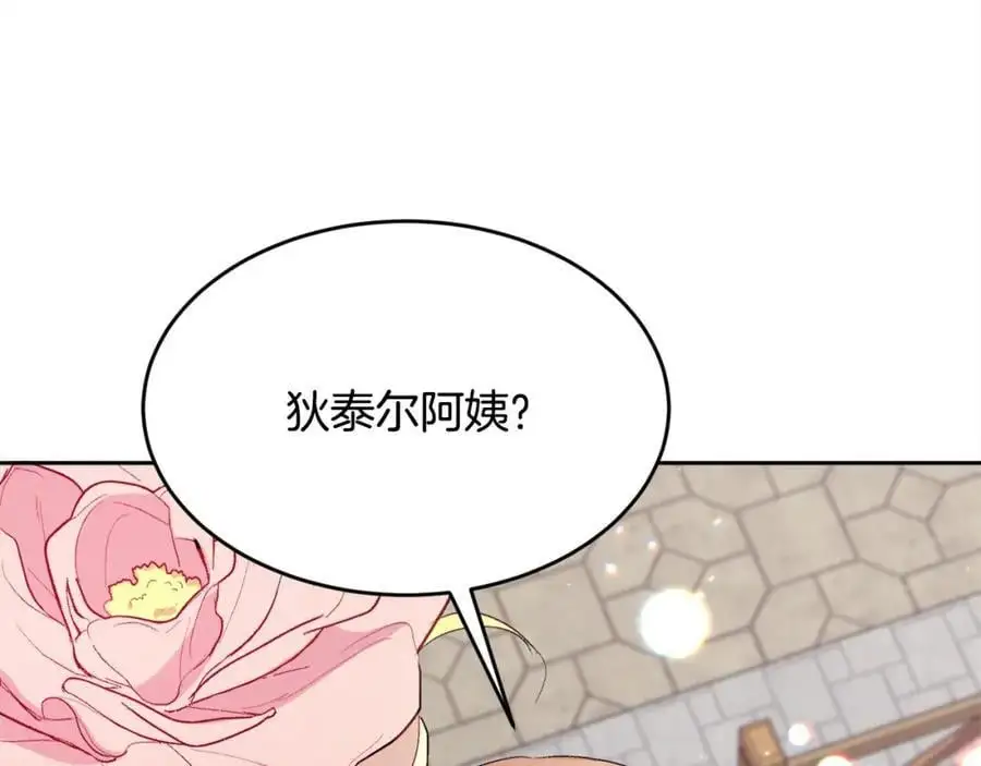 第184话 没人性的“父亲”149