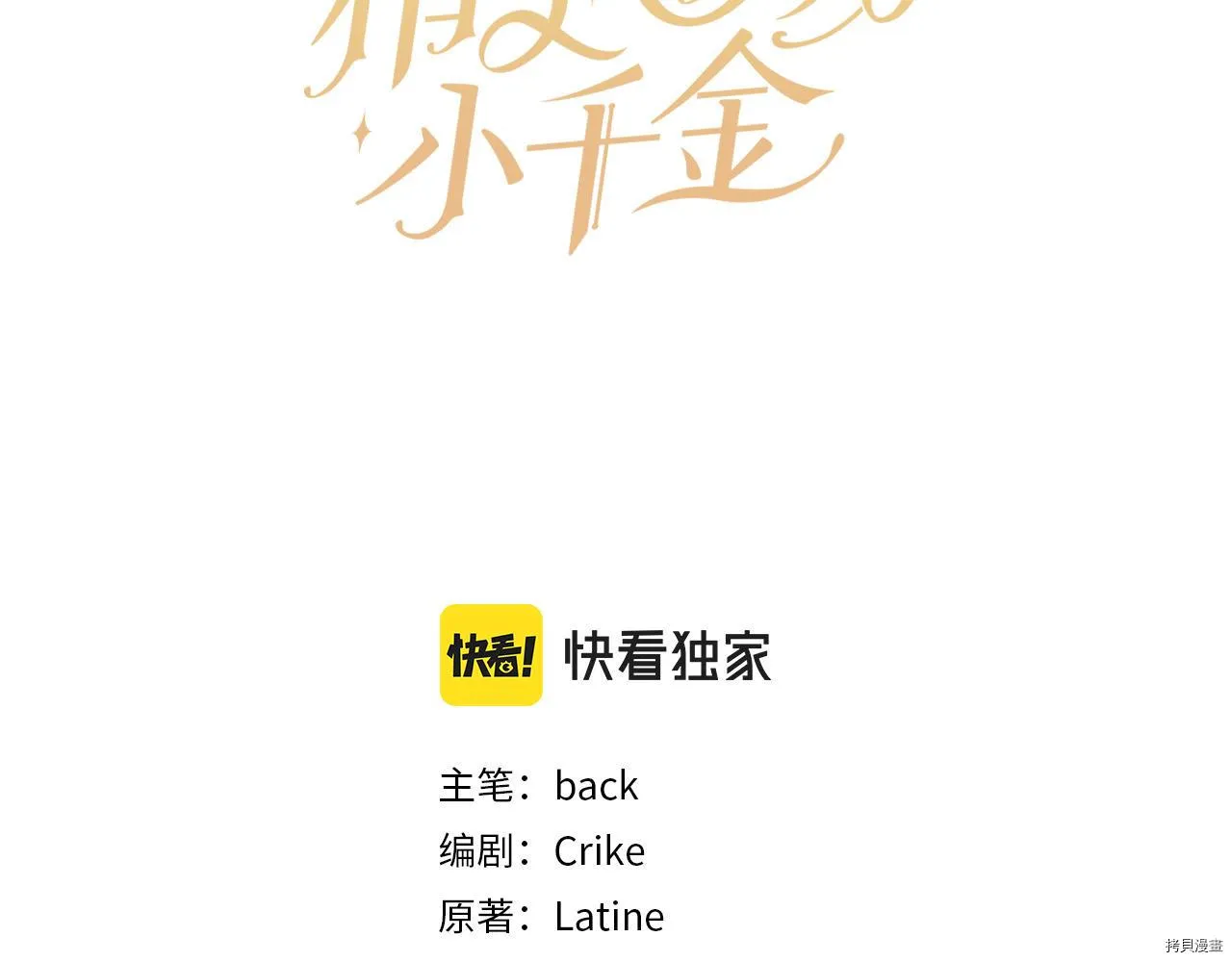 第79话10