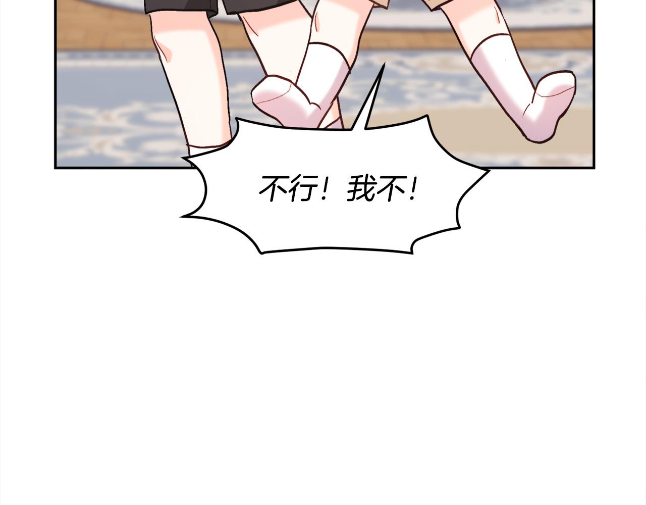 第137话 我不同意！97