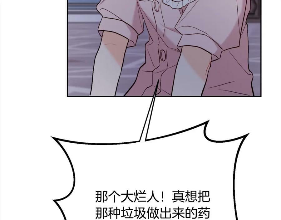 第165话 内维斯的身世46