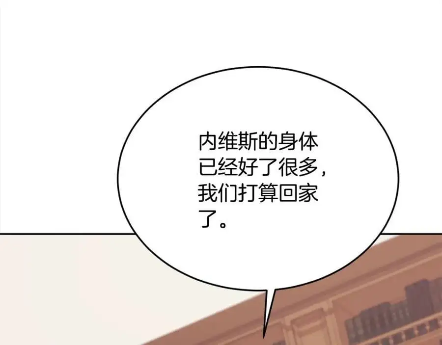 第192话 找回魔法石207