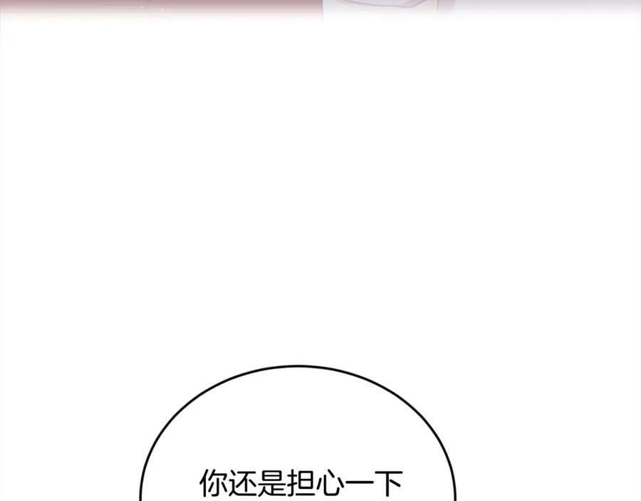 第164话 毒草和她有关？！193