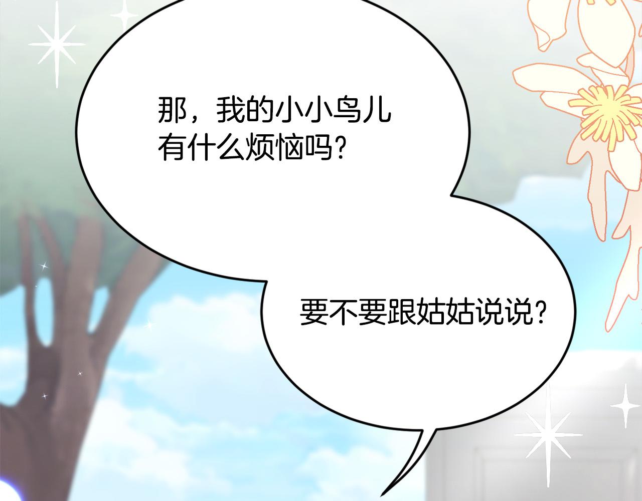 第134话 姑姑的提问63