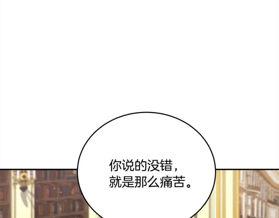 第172话 她是谁的孩子？106