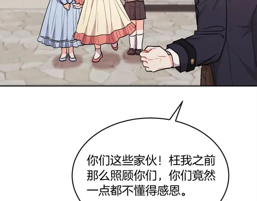 第193话 哥哥喜欢内维斯？157
