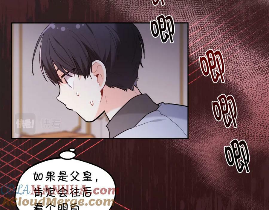 第158话 甜蜜啵啵～116