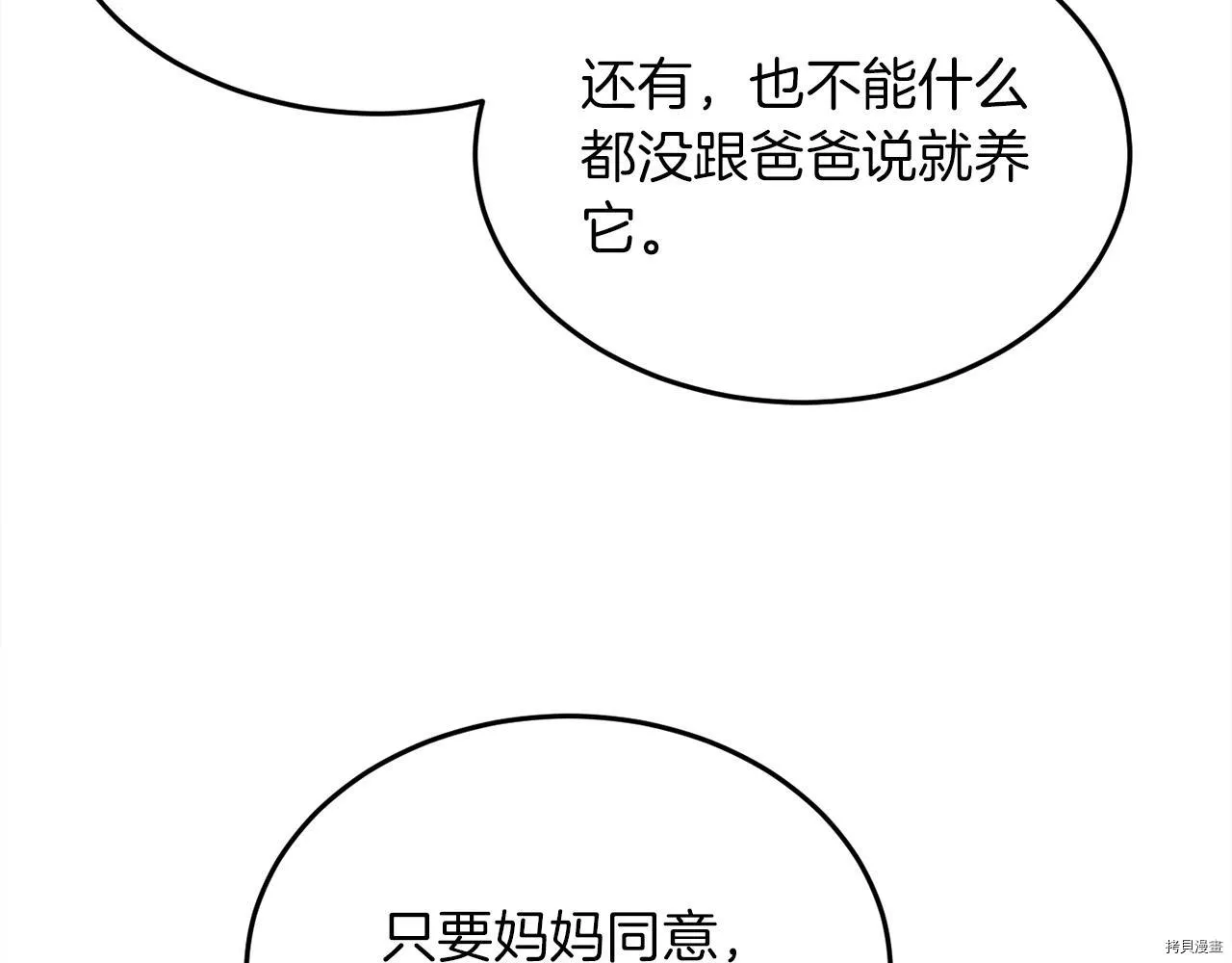 第79话46