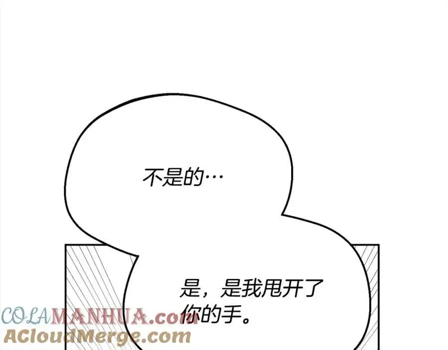 第182话 让我照顾你们吧104