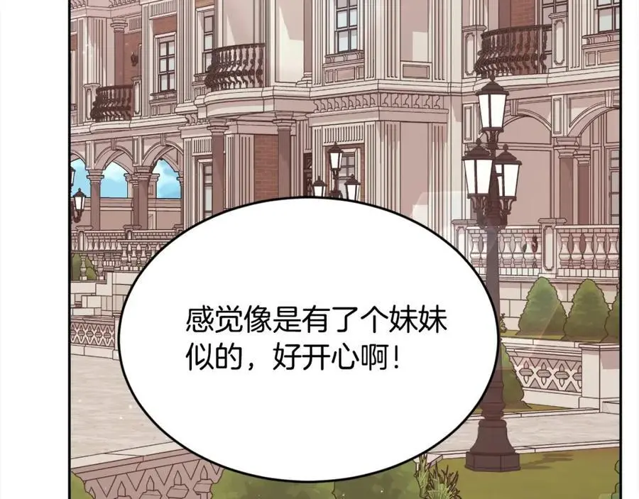 第193话 哥哥喜欢内维斯？50