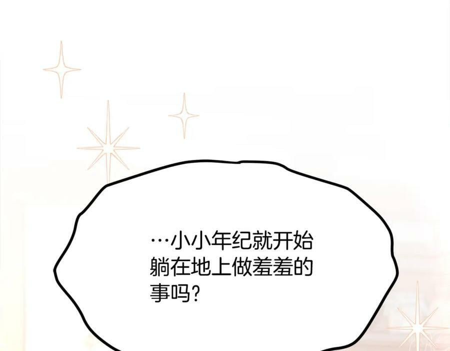 第159话 拿起我的麦克风！9