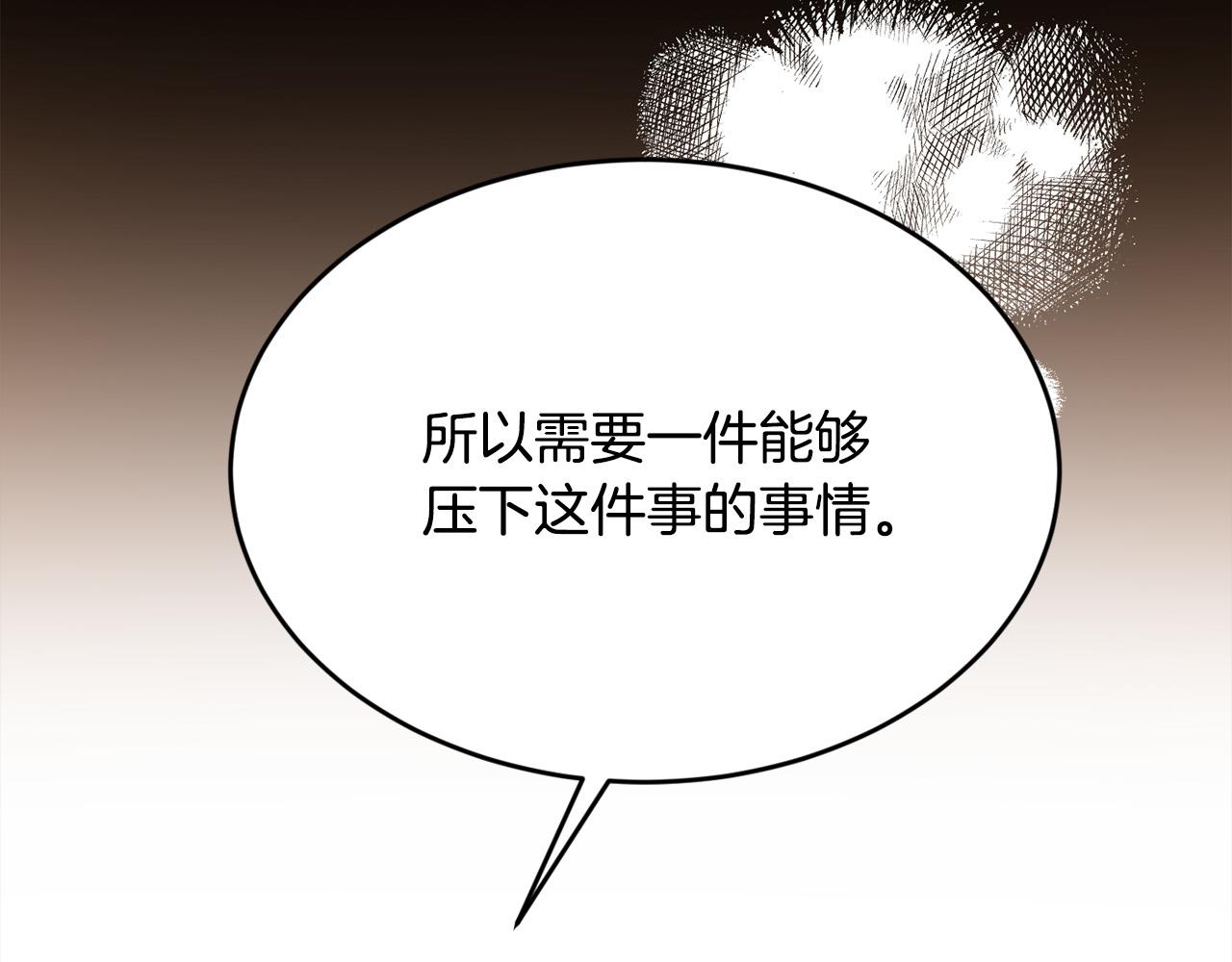 第135话 与皇室的婚约！33