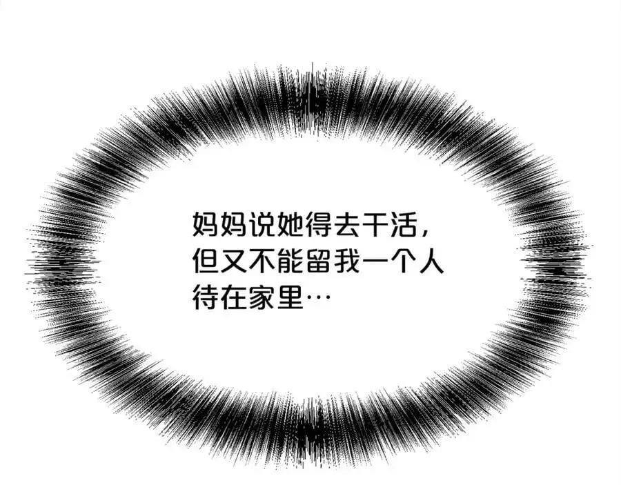 第193话 哥哥喜欢内维斯？101